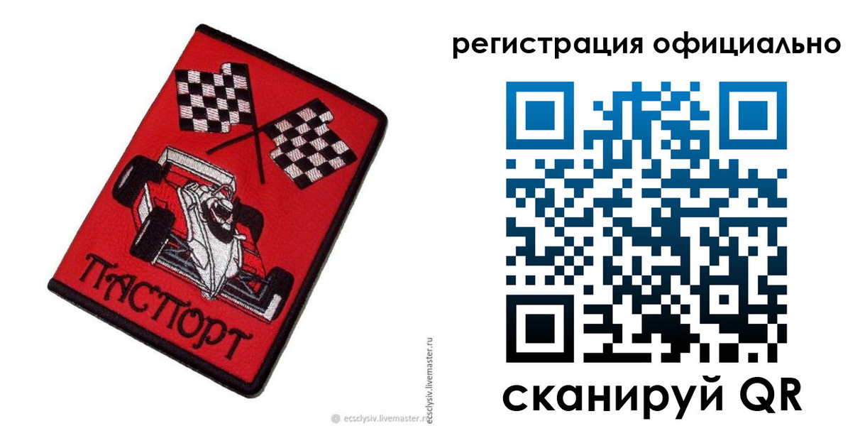 временная регистрация законно в Корсакове