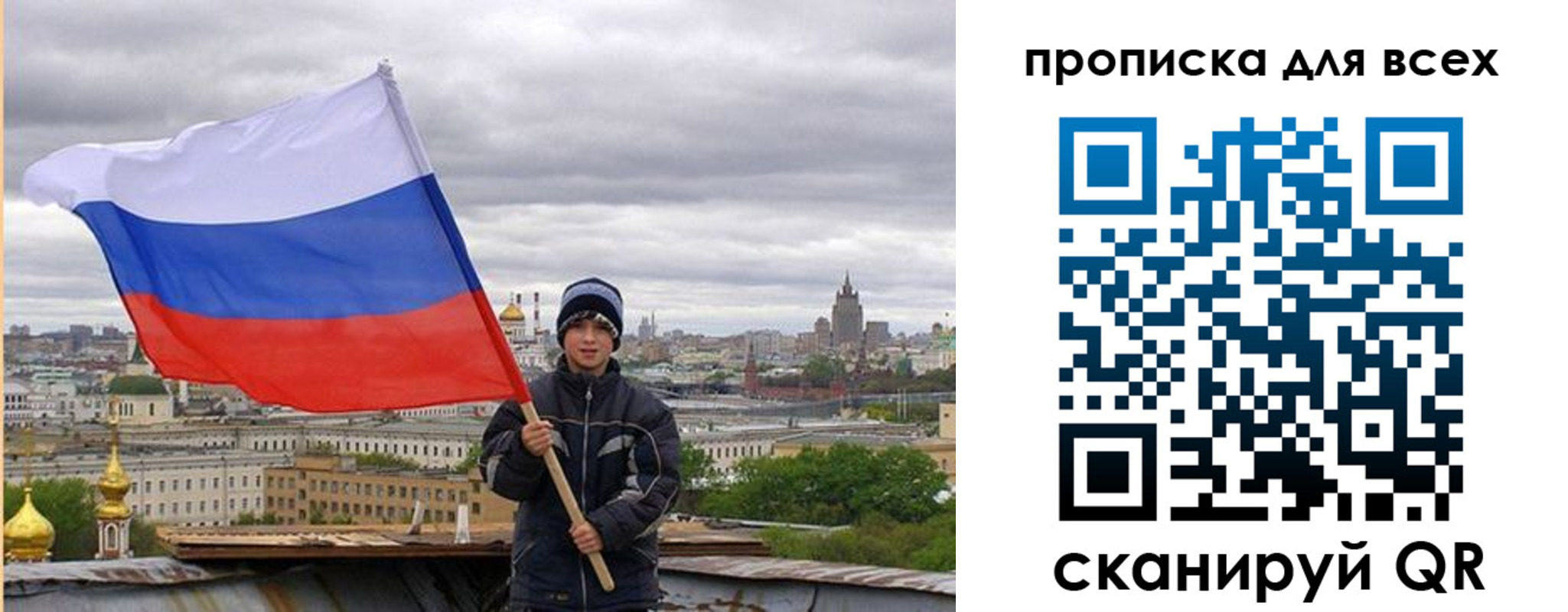 прописка для военкомата в Корсакове