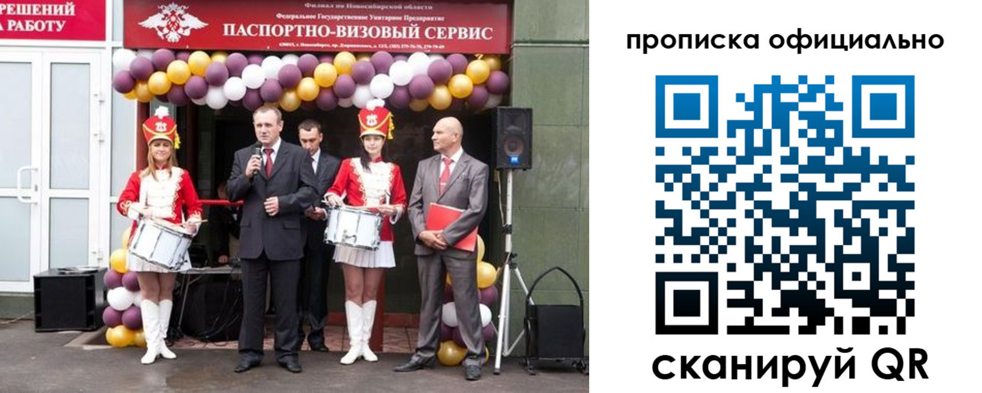 временная регистрация в Корсакове